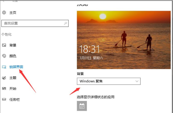 windows10屏保在哪里设置(Win10屏保设置在哪里设置?)