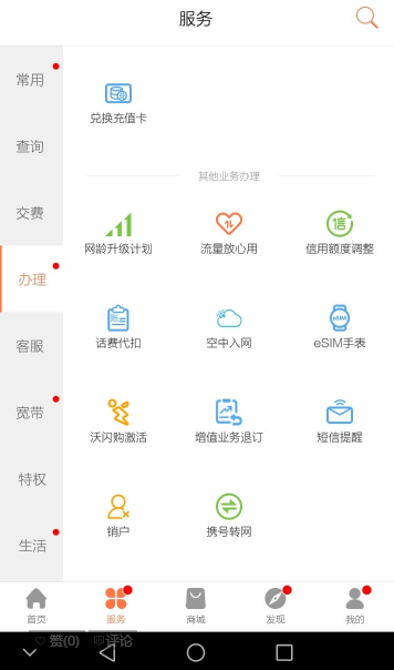 联通手机营业厅官网(联通手机营业厅app)