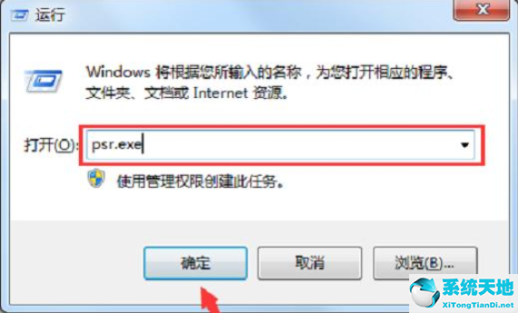 电脑win7玩单机游戏怎么录屏(win7电脑录屏软件)