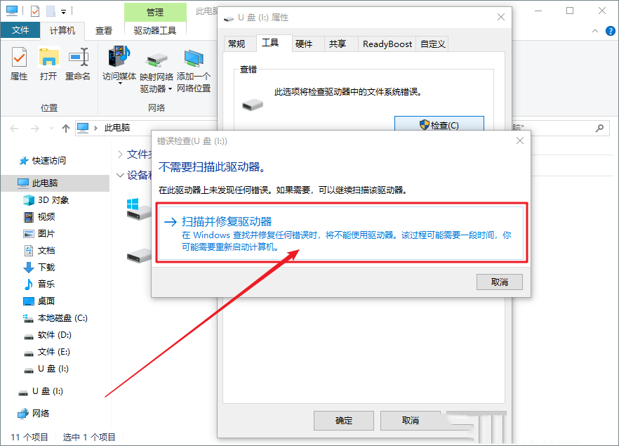 win10无法访问移动硬盘怎么办啊(windows10无法访问移动硬盘怎么办)