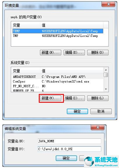 win7怎么配置jdk环境变量(同时安装jdk8和jdk17环境变量)