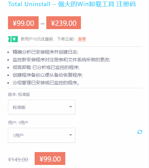 totalapk(uninstalltoo官网下载)