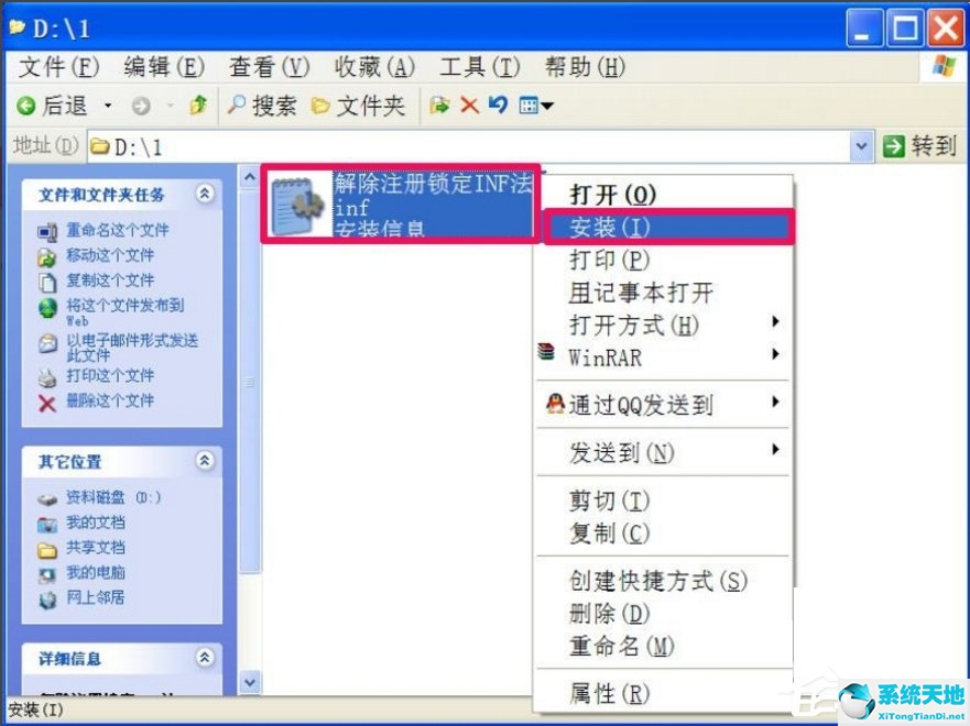 windowsxp注册表怎么用(windowsxp怎么启动注册表)