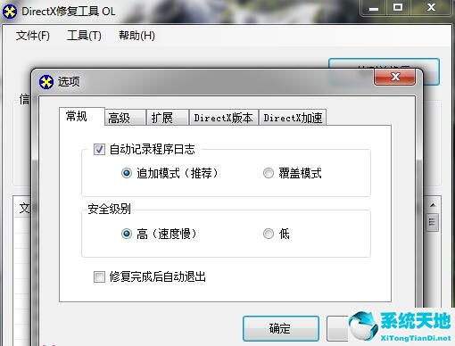 使命召唤directx不可修复的错误(运行directx修复工具需不需要联网)