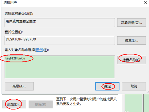 win10如何获取管理员权限bat(win10微软账户管理员权限)