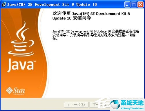 xp的环境变量(xp系统怎么装java)