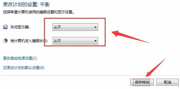 win7屏幕常亮设置方法(win7系统在哪里设置屏幕常亮)