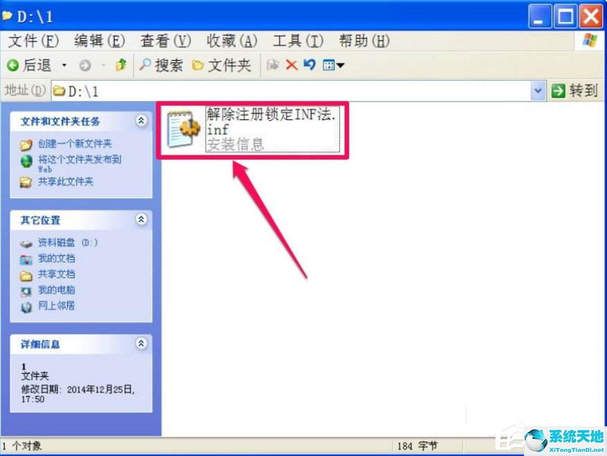 windowsxp注册表怎么用(windowsxp怎么启动注册表)