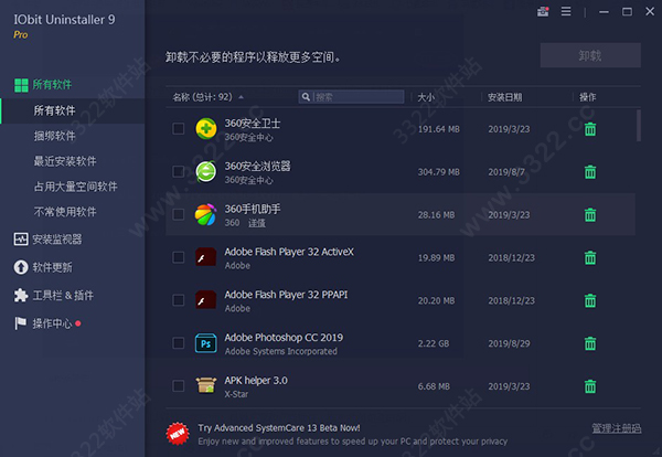 iobit uninstaller11激活码(iobit software updater)