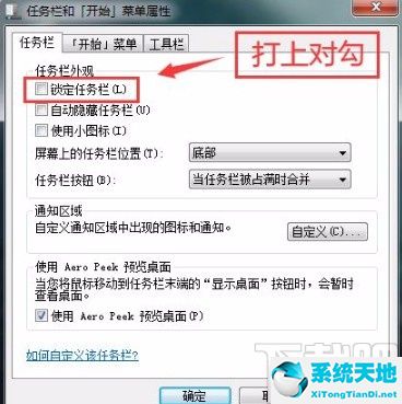 win7无法锁定程序在任务栏上(win7锁屏界面壁纸怎么设置)