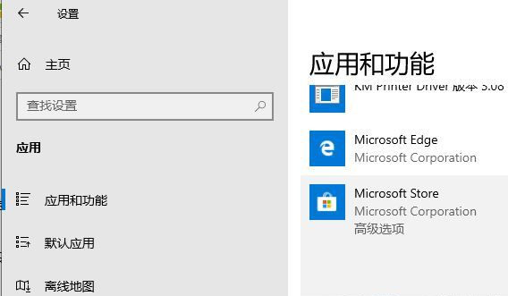 windows无法打开应用商店(win10应用无法正常启动0xc0000142)