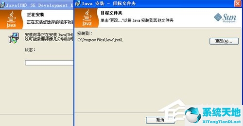 xp的环境变量(xp系统怎么装java)