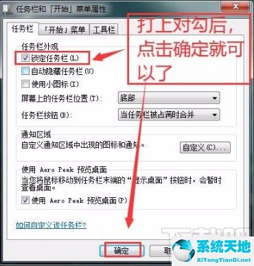 win7无法锁定程序在任务栏上(win7锁屏界面壁纸怎么设置)