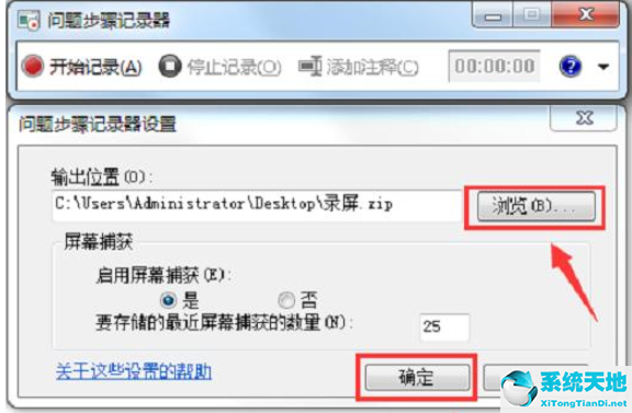 电脑win7玩单机游戏怎么录屏(win7电脑录屏软件)