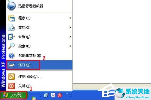 xp怎样关闭电脑c盘保护(windowsxp怎么清理垃圾)