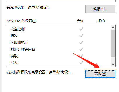 c盘拒绝访问权限(win10系统c盘拒绝访问怎么解决)