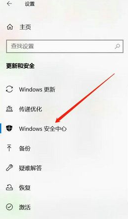 win10专业版自动删除恶意文件怎么关闭(win10自动删除恶意文件怎么恢复)