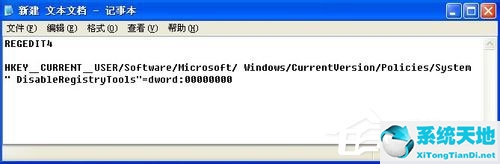 进入注册表的正确方法是(win7打开注册表方法)