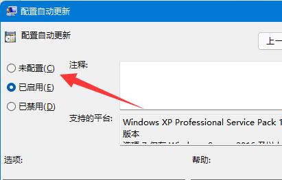 win11系统怎么关闭自动更新(win11自动更新怎么关闭)