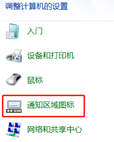 win7系统不显示摄像头图标(win7网络图标显示关闭不能打开)