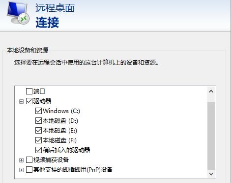 win10远程桌面连接如何放桌面上(怎么使用远程桌面访问win10电脑)