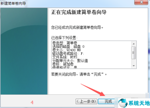 win7硬盘分区软件怎么用(win7系统用硬盘分区工具)