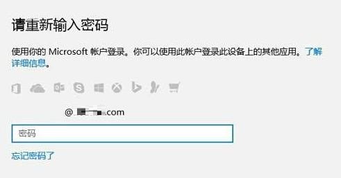 win10系统pin码忘记了怎么办