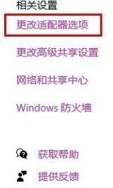 win10以太网连不上网(win10以太网已连接但是上不了网怎么办)