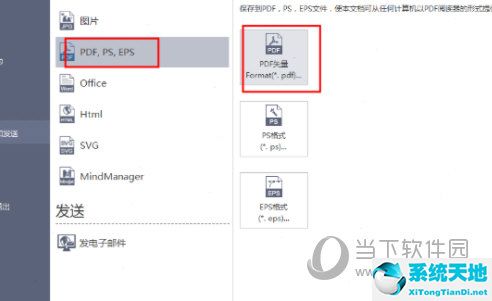 MindMaster如何导出PDF 另存为PDF文件教程