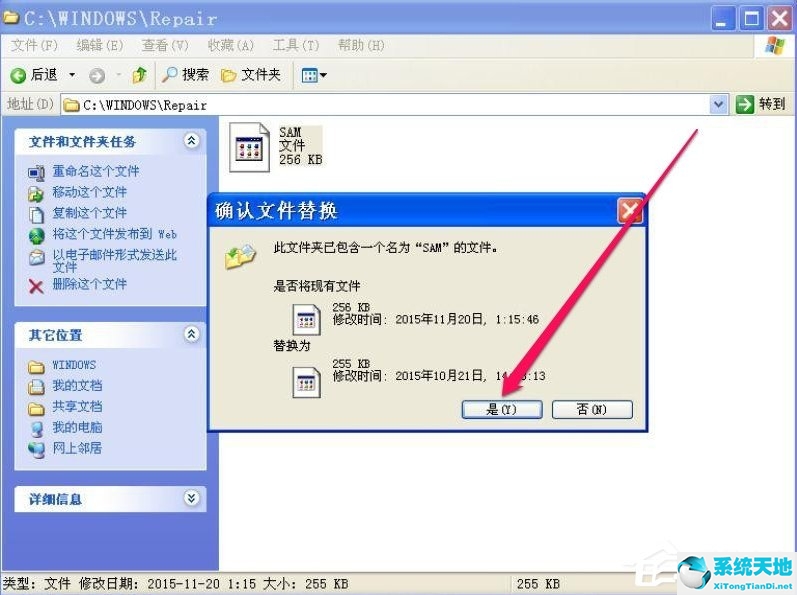 开机显示lsass.exe应用程序(电脑开机提示lsass.exe应用程序错误)