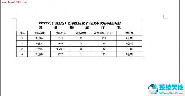 excel表格(如何在excel中做表格)