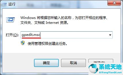 windows7怎么禁用错误报告(win7关闭windows安全警告)