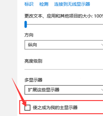 win10连接副屏后怎么关闭主屏(win10电脑双屏主屏副屏怎么设置)