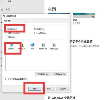 桌面上没有我的电脑图标怎么办(win10桌面没有我的电脑图标怎么办啊)