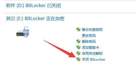 bitlocker加密格式化硬盘能解除吗(win11没有bitlocker怎么加密电脑磁盘)