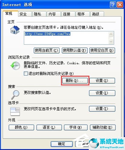 winxp程序错误报告怎么解决(windows xp系统网页错误怎么办)