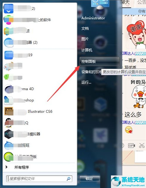 win7系统用户怎么删除(win7电脑用户怎么删除)