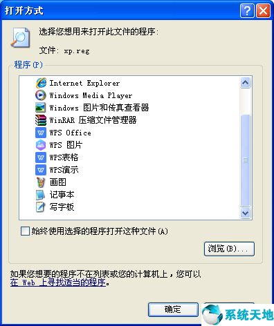 xp系统winlogon.exe(xp regsvr32)