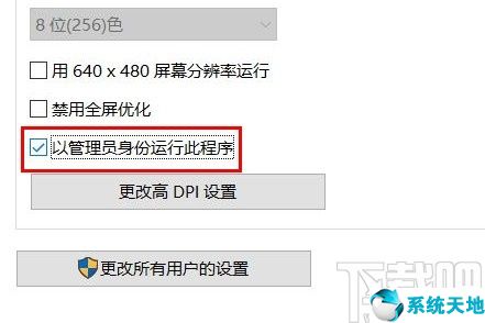 windows10 默认管理员运行(win10默认使用管理员权限)