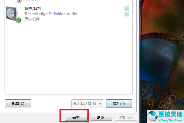 Win7旗舰版声音禁用了怎么恢复