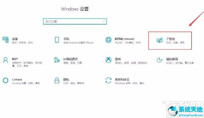 win10桌面模式下隐藏任务栏(win10全屏播放时自动隐藏任务栏)