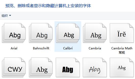 windows字体文件夹在哪里(windows11 字体)