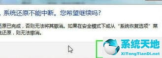 win7如何设置还原点(win7系统还原点在哪)