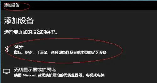 笔记本怎么连接蓝牙音响win10(win10系统怎么连接蓝牙音响)