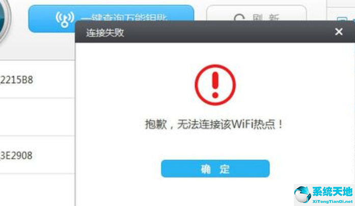 wlan万能钥匙电脑版怎么用(wifi万能钥匙电脑版怎么连接手机)