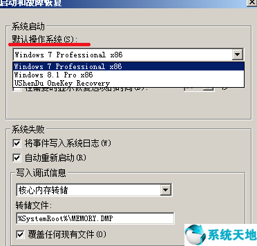 win7系统开机启动项在哪里设置(win7怎么设置开机启动项)