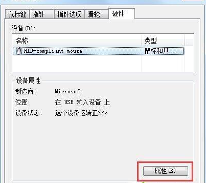 安装win7鼠标键盘没反应(安装完win7后鼠标没反应怎么办)