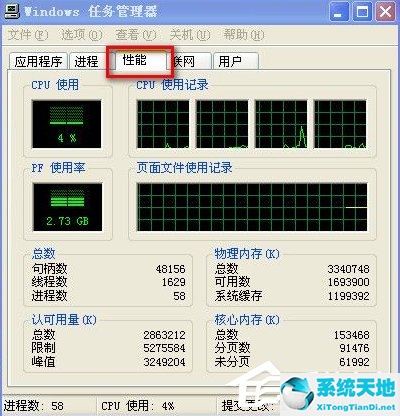 WindowsXP电脑无法关机的解决方法