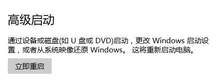 win10系统如何进入高级选项(win10如何进入高级选项设置)