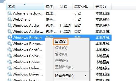 win7系统睡眠键是灰色(win7睡眠模式是灰色的)